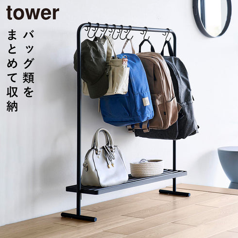 山崎実業 バッグ収納ラック タワー tower|tower(リビング)|ハンガー ラック