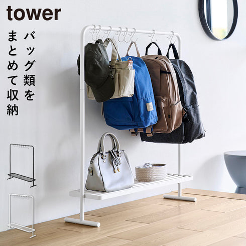 バッグ収納ラック タワー.|m2