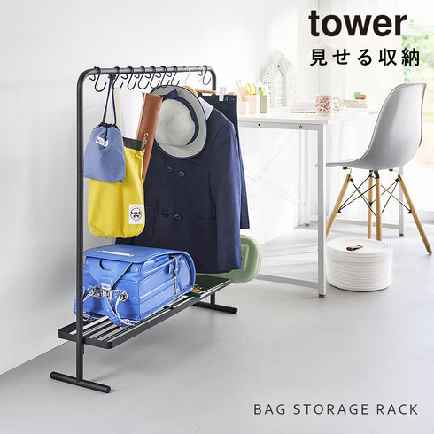 バッグ収納ラック タワー tower.|s1
