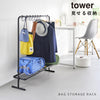 バッグ収納ラック タワー tower.|s1