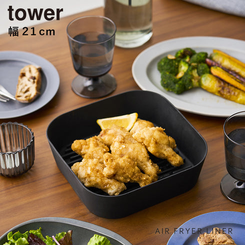 ノンフライヤーライナー タワー tower 21cm.|s1