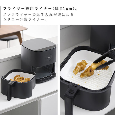 ノンフライヤーライナー タワー tower 21cm.|s3