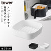 ノンフライヤーライナー タワー tower 21cm.|m2