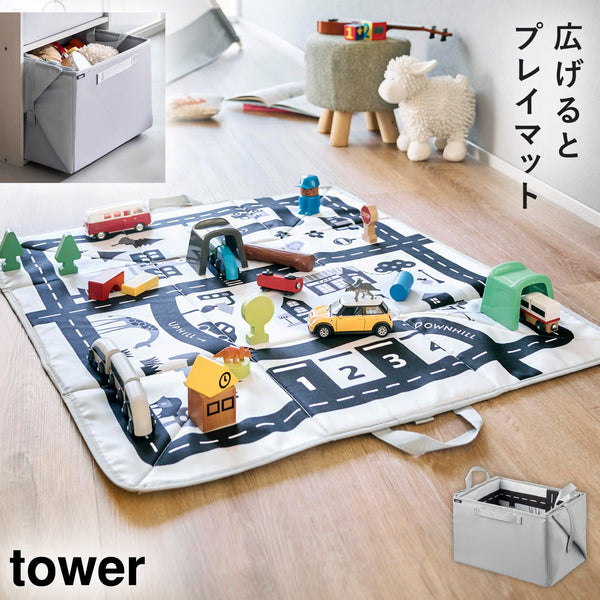 プレイマットにもなるおもちゃ収納 タワー ライトグレー.|m2