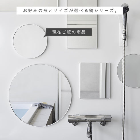 マグネットバスルーム樹脂ミラー タワー 丸型 23cm.|s13