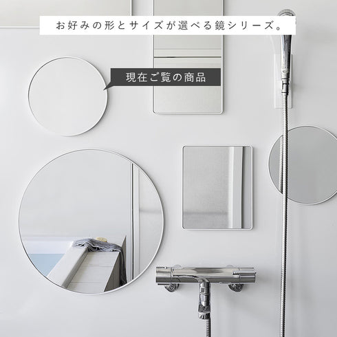 マグネットバスルームミラー タワー 丸型 23cm.|s13