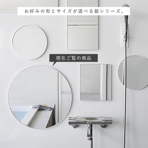 マグネットバスルームミラー タワー 丸型 42cm.|s13