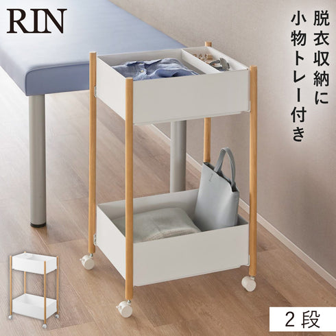 小物トレー付き収納ワゴン 2段 リン