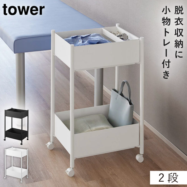 小物トレー付き収納ワゴン 2段 タワー.|m2