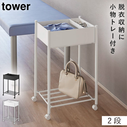 小物トレー付き下段が棚の収納ワゴン 2段 タワー.|m2