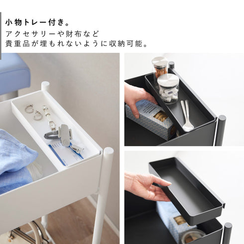 小物トレー付き下段が棚の収納ワゴン 2段 タワー.|s5