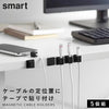 テープで貼りつけるマグネットケーブルホルダー スマート 5個組