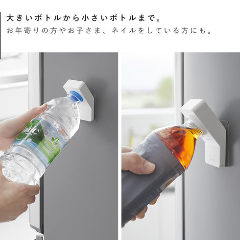 フィルムフックキャップオープナー タワー.|s6