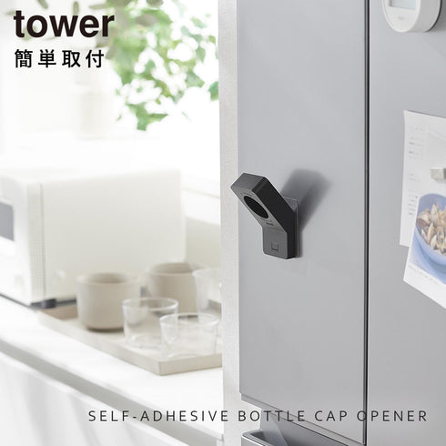 フィルムフックキャップオープナー タワー.|s1