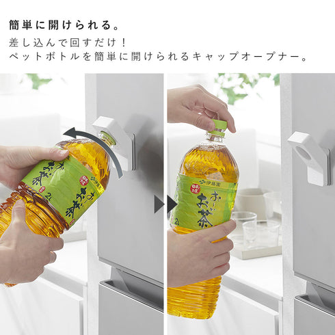 フィルムフックキャップオープナー タワー.|s3