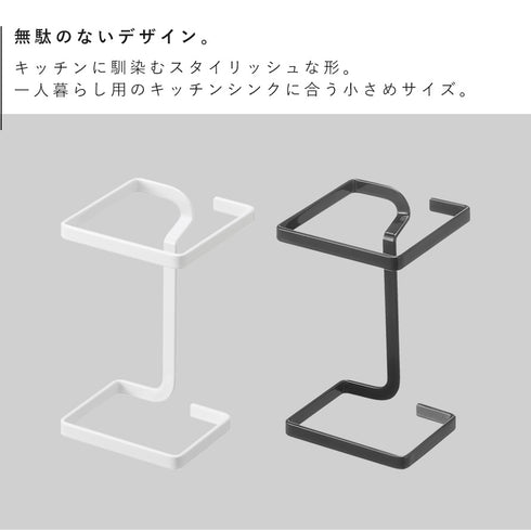 コーナーに置ける水切りネットホルダー タワー tower スクエア.|s2