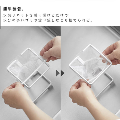 コーナーに置ける水切りネットホルダー タワー スクエア.|s4
