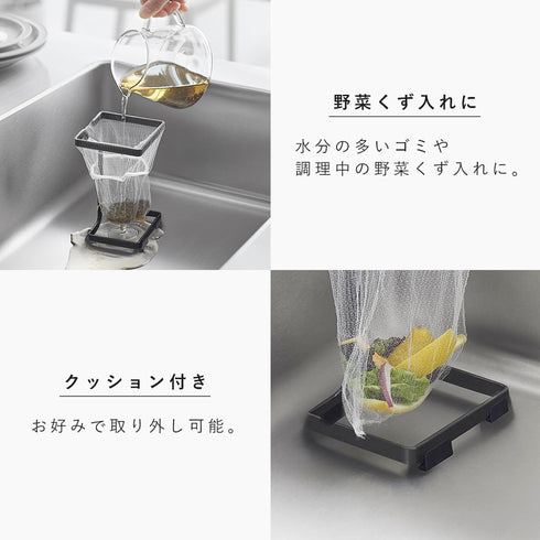 コーナーに置ける水切りネットホルダー タワー スクエア.|s6