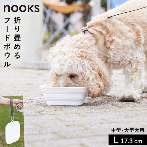 蓋付き折り畳みペットフードボウル ヌークス L