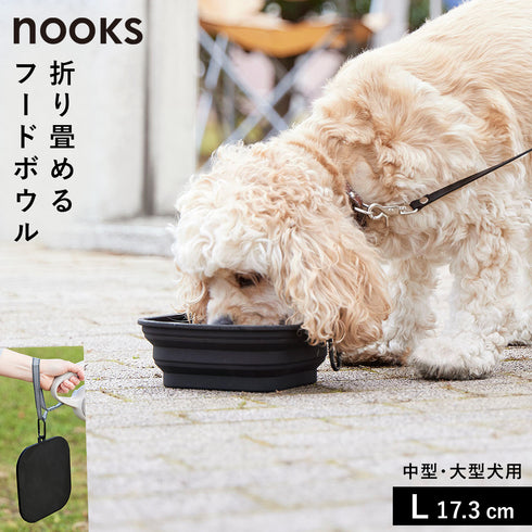 蓋付き折り畳みペットフードボウル ヌークス L