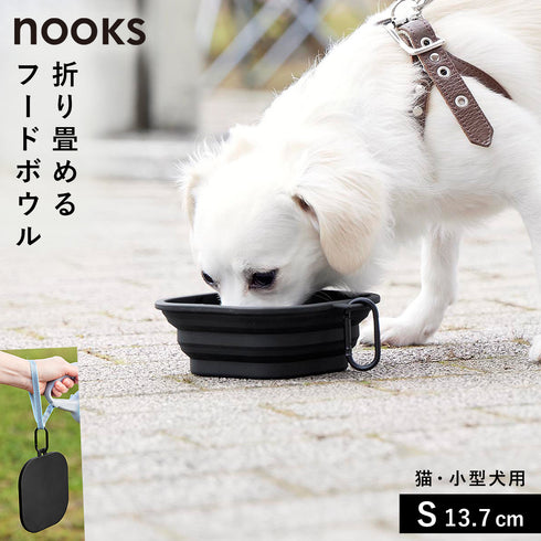 蓋付き折り畳みペットフードボウル ヌークス S