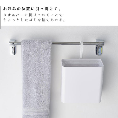 引っ掛けられるゴミ箱 タワー.|s3