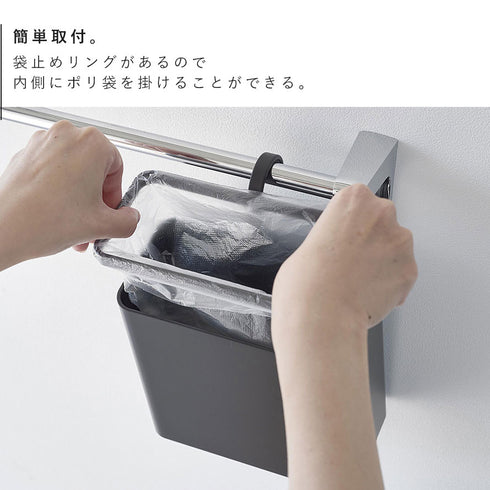 引っ掛けられるゴミ箱 タワー tower.|s7