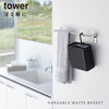 引っ掛けられるゴミ箱 タワー tower.|s1
