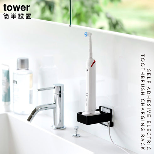 フィルムフック電動歯ブラシ用充電器ラック タワー.|s1