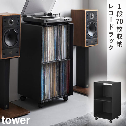 レコードラック タワー