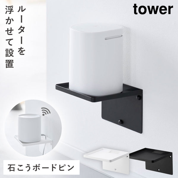 ウォールホームルーターラック タワー 石こうボード壁対応.|m2
