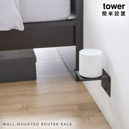 ウォールホームルーターラック タワー tower 石こうボード壁対応.|s1
