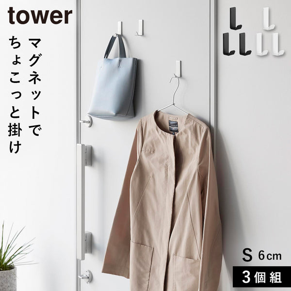 マグネットハンガーフック タワー tower S 3個組.|m2