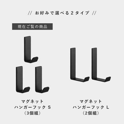 マグネットハンガーフック タワー tower S 3個組.|s12