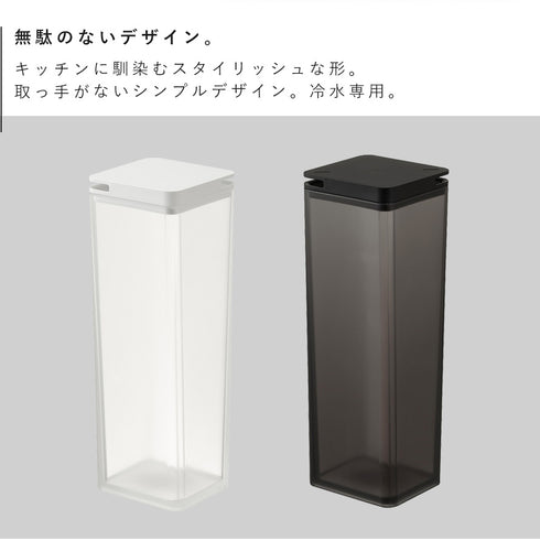 水はね防止フィルター付き両方から注げる冷水筒 タワー.|s2
