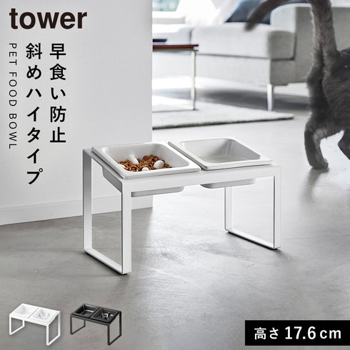 早食い防止ペットフードボウルスタンド セット タワー斜めハイタイプ.|m2