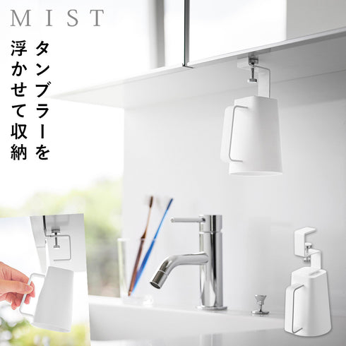 洗面戸棚下マグネット取っ手付きタンブラー ミスト ホワイト.|m2