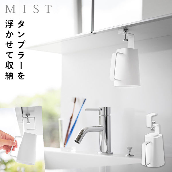 洗面戸棚下マグネット取っ手付きタンブラー ミスト ホワイト.|m2