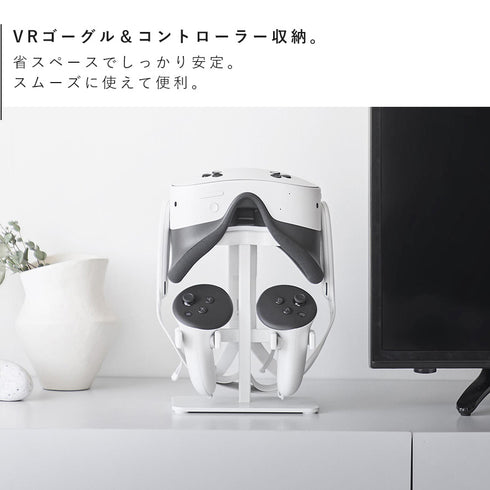 伸縮VRゴーグル&コントローラー収納ラック スマート.|s3