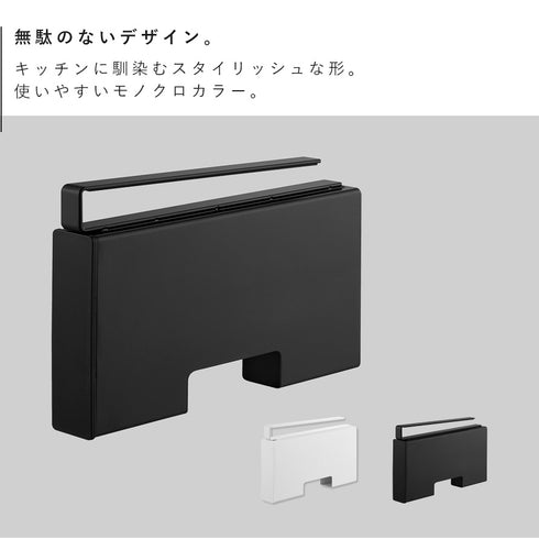 戸棚下ポリ袋収納ホルダー タワー tower スリム S.|s2