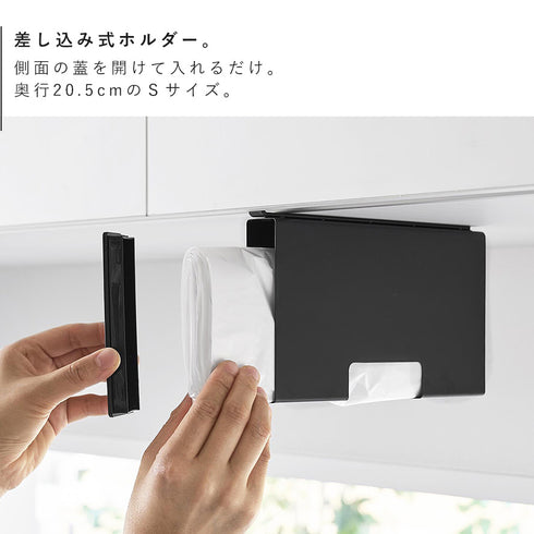 戸棚下ポリ袋収納ホルダー タワー スリム S.|s4
