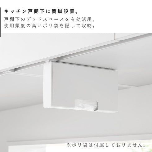 戸棚下ポリ袋収納ホルダー タワー スリム S.|s3