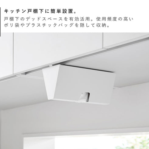 戸棚下プラスチックバッグケース タワー.|s3