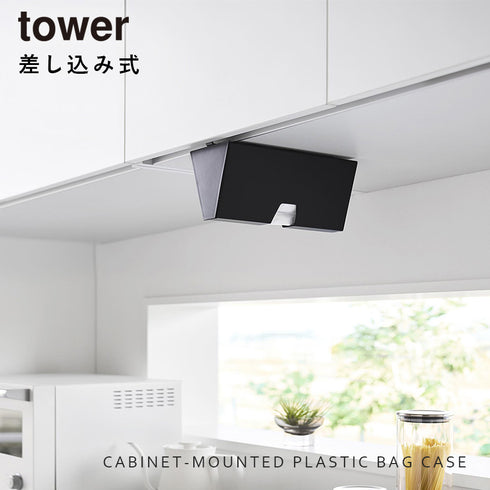 戸棚下プラスチックバッグケース タワー.|s1