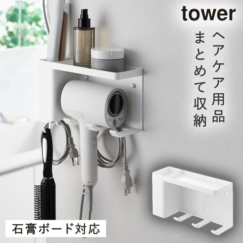 山崎実業 壁付けドライヤー&ヘアーアイロンホルダー タワー tower トレー付き|tower(ランドリー&バス)|収納アイテム(洗面所)