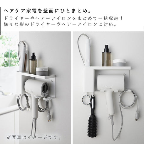 壁付けドライヤー&ヘアーアイロンホルダー タワー tower トレー付き.|s3