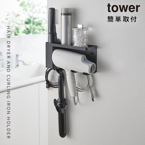 壁付けドライヤー&ヘアーアイロンホルダー タワー tower トレー付き.|s1