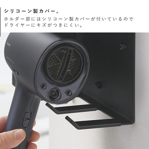 壁付けドライヤー&ヘアーアイロンホルダー タワー tower トレー付き.|s7