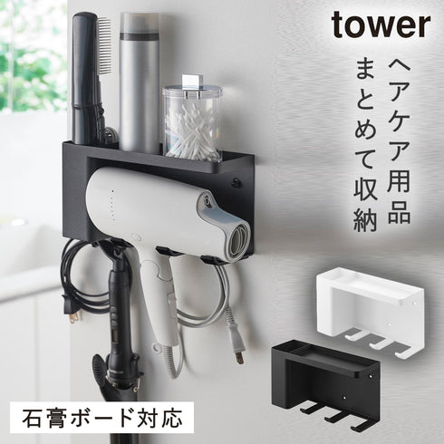 壁付けドライヤー&ヘアーアイロンホルダー タワー tower トレー付き.|m2