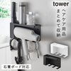 壁付けドライヤー&ヘアーアイロンホルダー タワー tower トレー付き.|m2